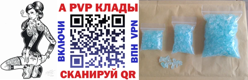 Альфа ПВП Crystall Чаплыгин