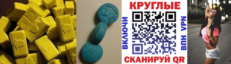 Экстази MDMA  что такое   Чаплыгин 