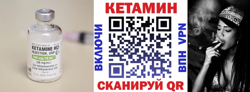 КЕТАМИН VHQ  Чаплыгин 