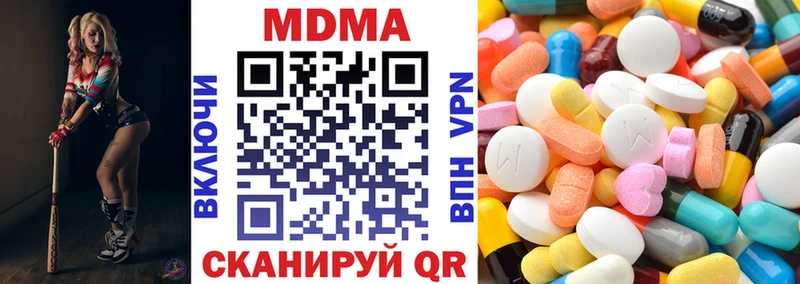MDMA VHQ купить закладку Чаплыгин