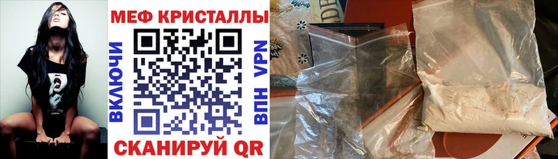 МЯУ-МЯУ кристаллы  цена   Чаплыгин 