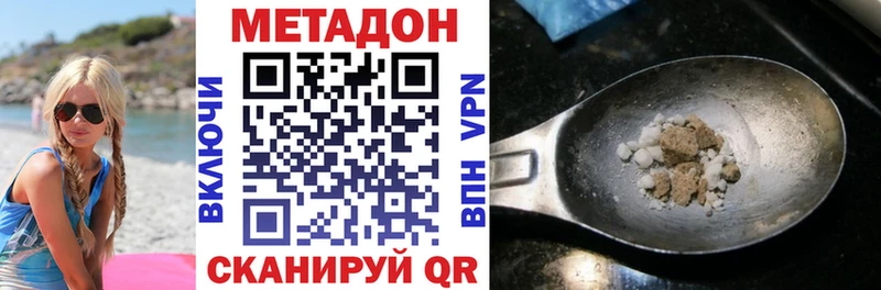 Метадон VHQ  Чаплыгин 
